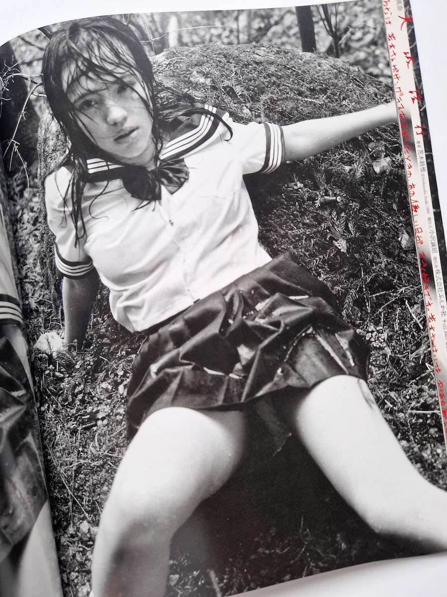 Amagi Inko – Runa Nagai Nobuyoshi Araki 14 Amagi Inko – Runa Nagai Nobuyoshi Araki 14