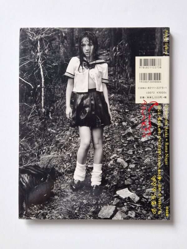 Amagi Inko – Runa Nagai Nobuyoshi Araki 2
