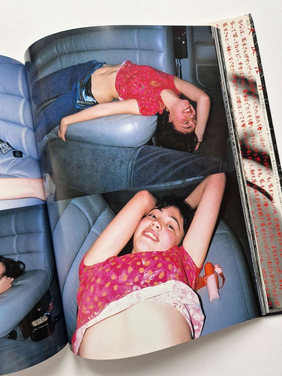 Amagi Inko – Runa Nagai Nobuyoshi Araki 21 Amagi Inko – Runa Nagai Nobuyoshi Araki 21