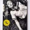 Amagi Inko – Runa Nagai Nobuyoshi Araki cover