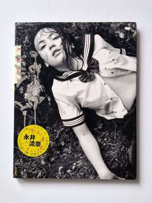 Amagi Inko – Runa Nagai Nobuyoshi Araki cover
