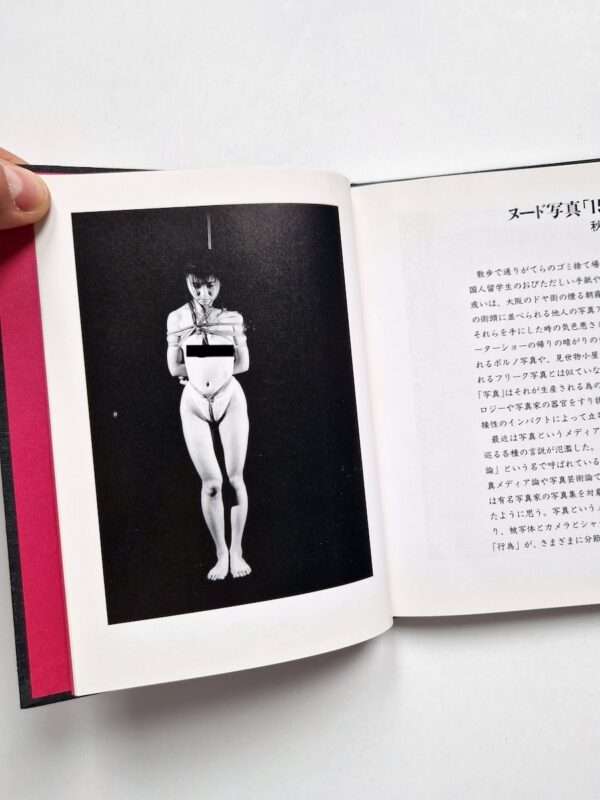 Bind Fuji Akio 5 censored