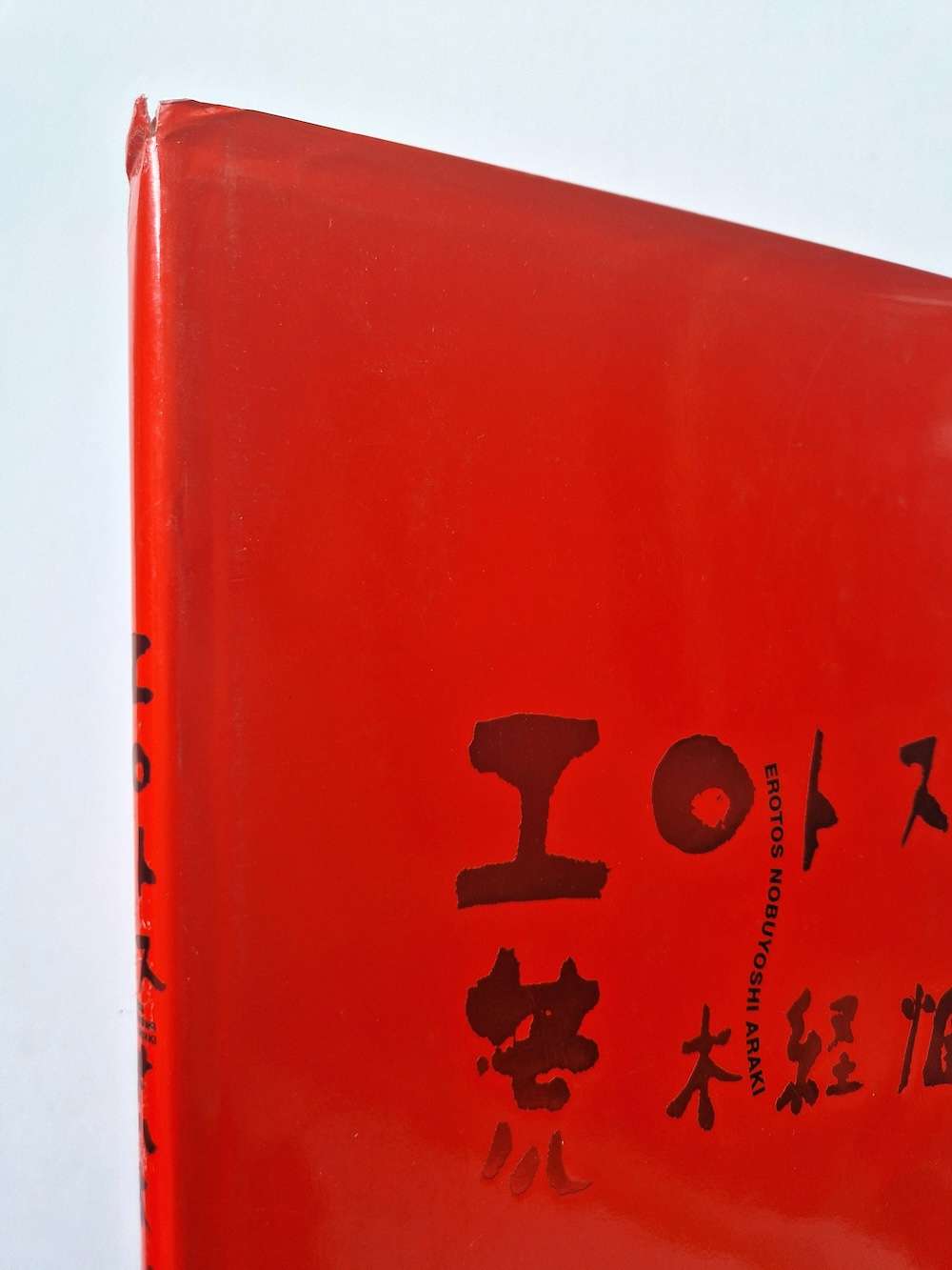 Erotos Nobuyoshi Araki 2 Erotos Nobuyoshi Araki 2