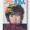 Glamours106 Kishin Shinoyama cover