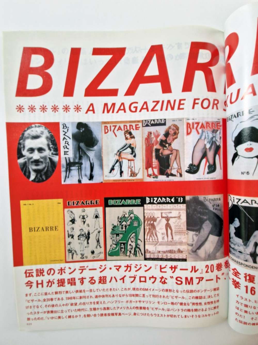 H magazine Sept97 Dec94 10