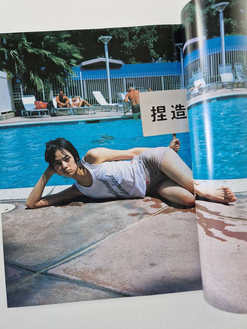 H magazine Sept97 Dec94 19