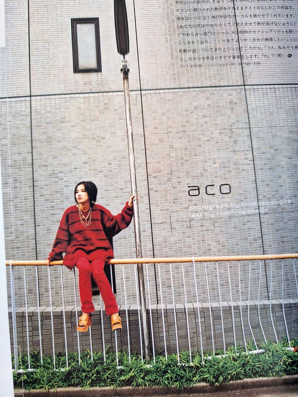 H magazine Sept97 Dec94 21