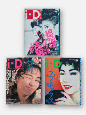 I D Japan 3 covers 10853