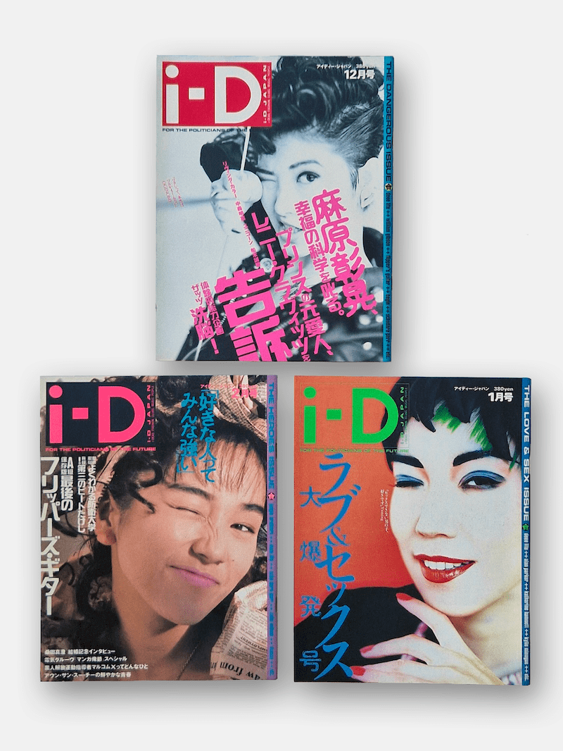 I D Japan 3 covers I D Japan 3 covers