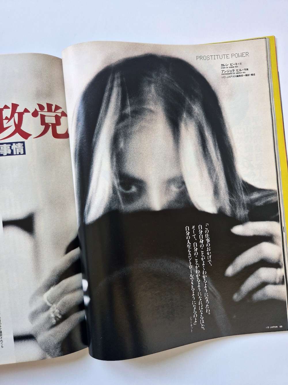 I D Japan 41 I D Japan 41