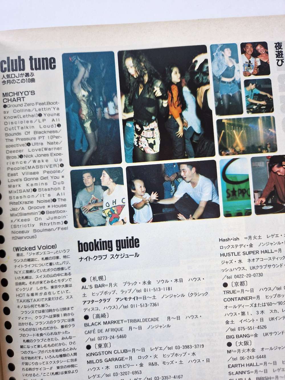 I D Japan 49 I D Japan 49