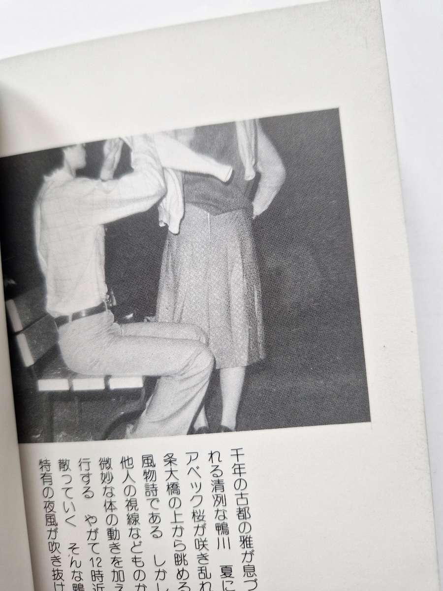 Infrared Photography Documentary Techniques Yukio Arizono 18