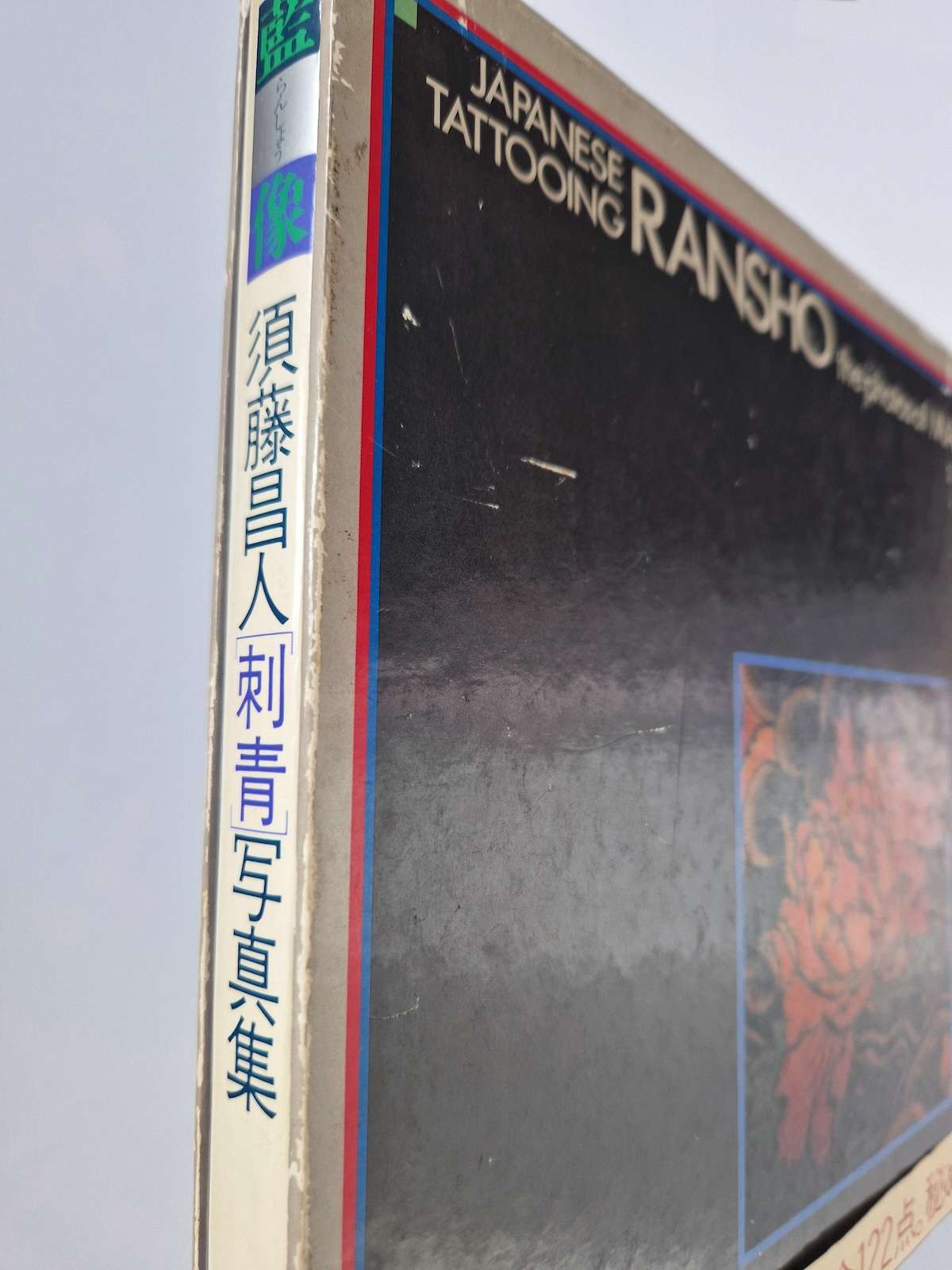 Japanese Tattooing Ransho Masato Sudo 2 Japanese Tattooing Ransho Masato Sudo 2