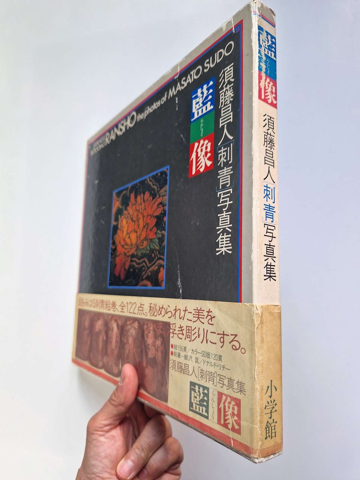 Japanese Tattooing Ransho Masato Sudo 3 Japanese Tattooing Ransho Masato Sudo 3