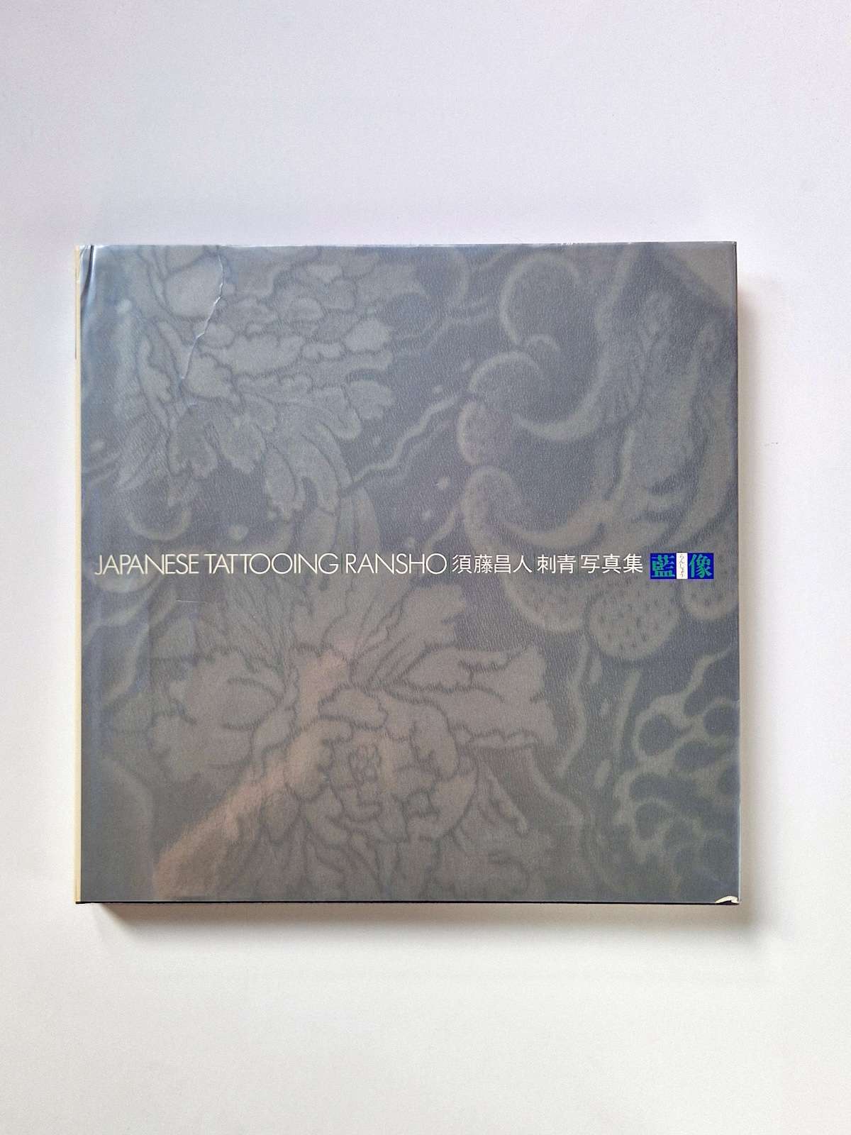 Japanese Tattooing Ransho Masato Sudo 7 Japanese Tattooing Ransho Masato Sudo 7