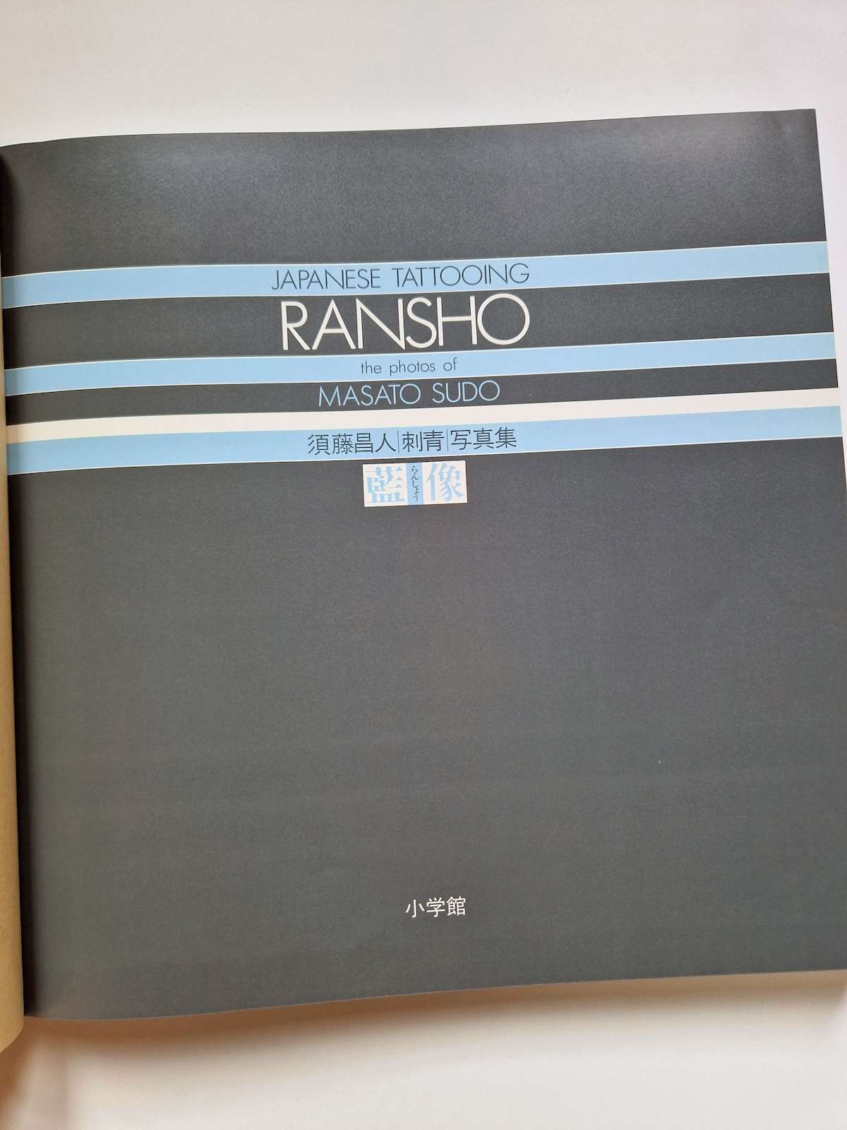 Japanese Tattooing Ransho Masato Sudo 8 Japanese Tattooing Ransho Masato Sudo 8