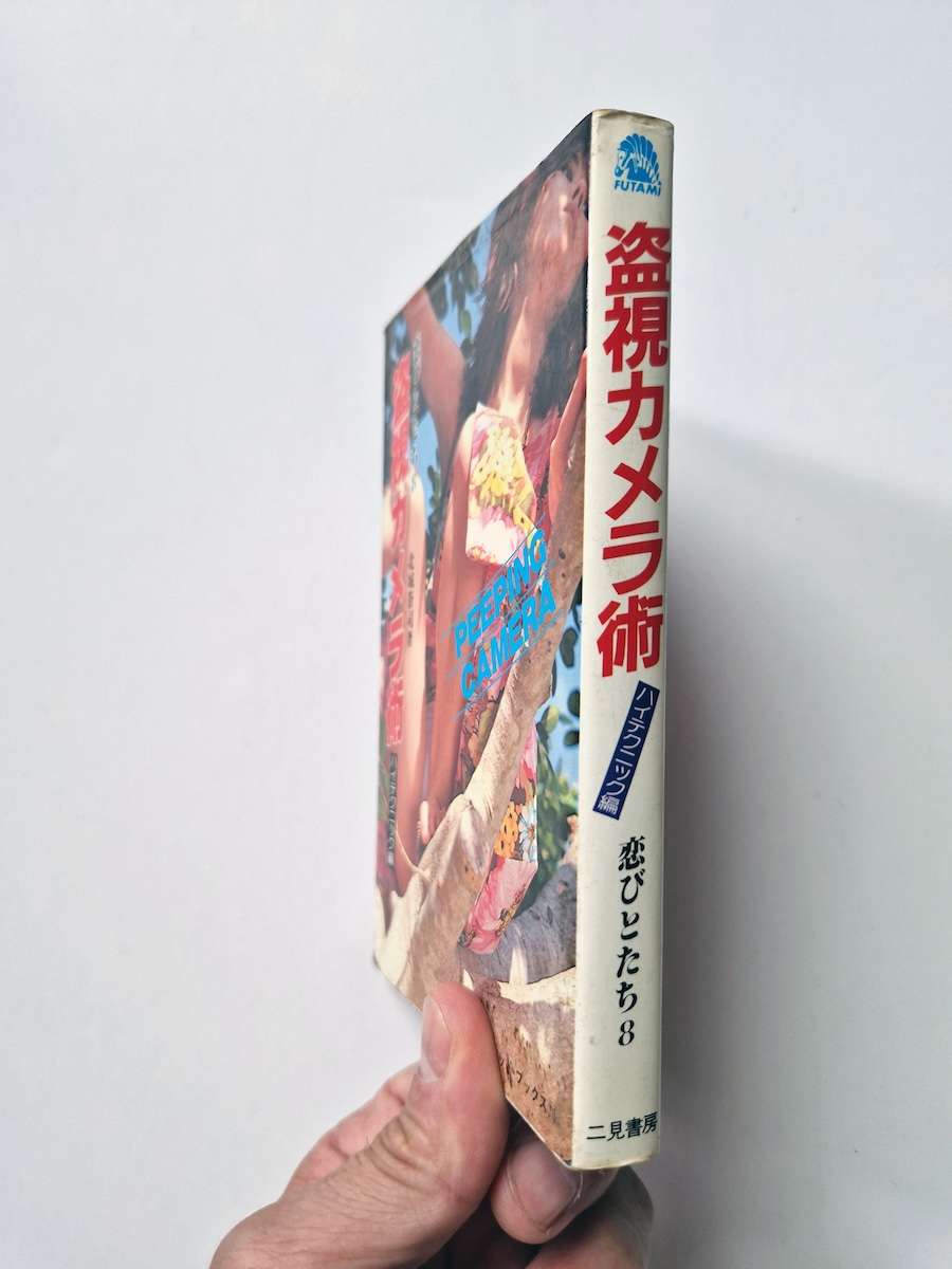 Koibitotachi Peeping Camera 3 Koibitotachi Peeping Camera 3