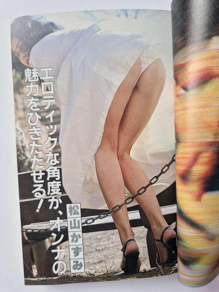 Koibitotachi Peeping Camera 7 Koibitotachi Peeping Camera 7