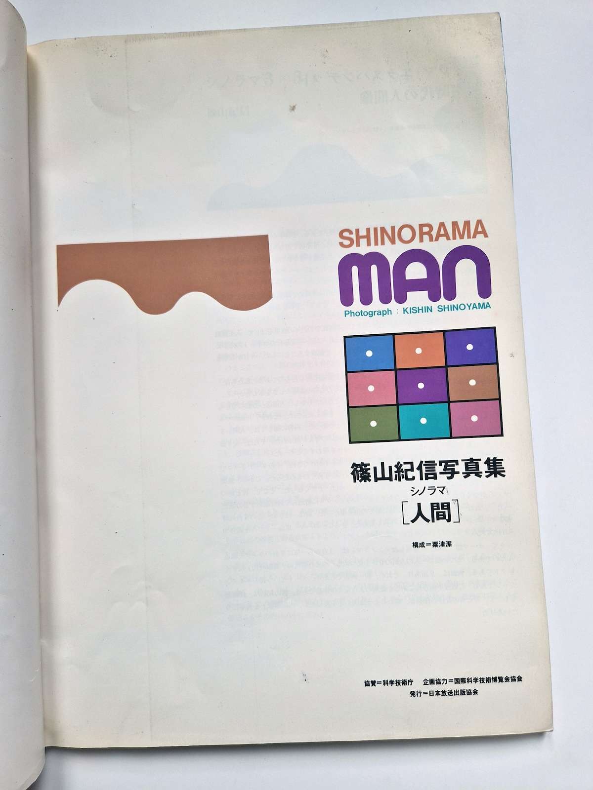 Man Shinorama Kishin Shinoyama 3 Man Shinorama Kishin Shinoyama 3
