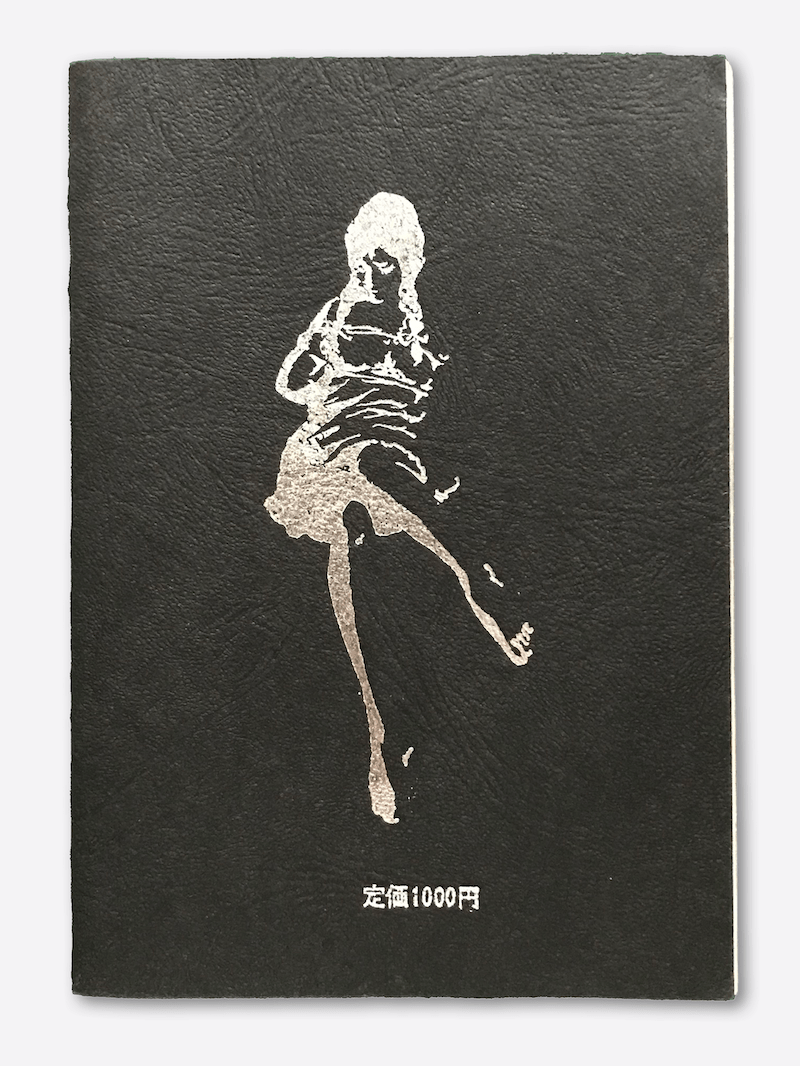 Muku Youji Kinbaku no Hada 4