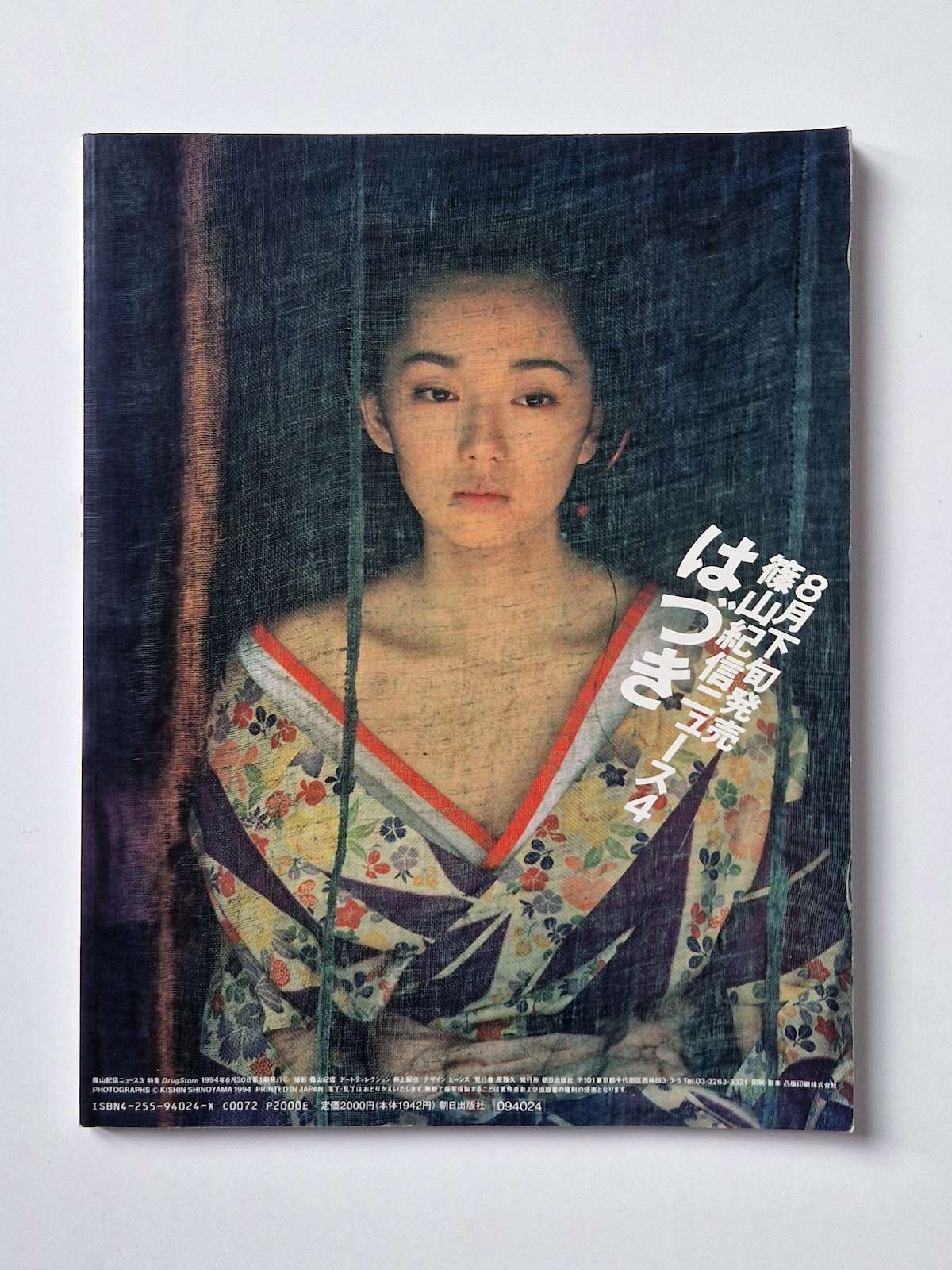 News 3 : Drugstore Kishin Shinoyama 2 News 3 : Drugstore Kishin Shinoyama 2