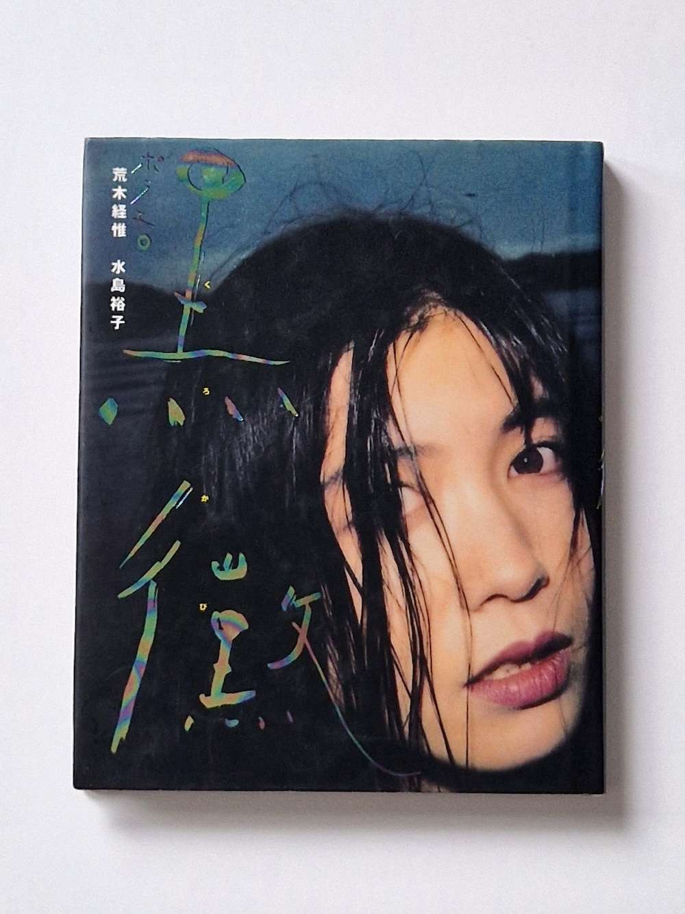 Polaero Kurokabi Nobuyoshi Araki 1 Polaero Kurokabi Nobuyoshi Araki 1