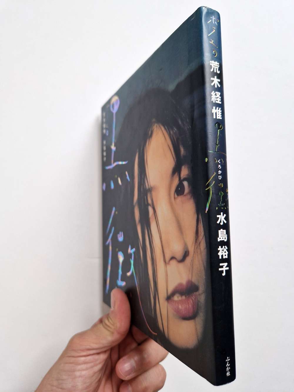 Polaero Kurokabi Nobuyoshi Araki 3 Polaero Kurokabi Nobuyoshi Araki 3