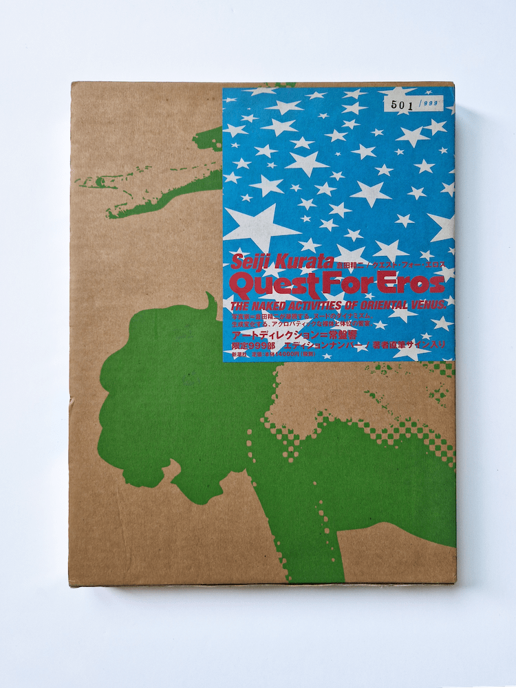 Quest for Eros Seiji Kurata 2 Quest for Eros Seiji Kurata 2