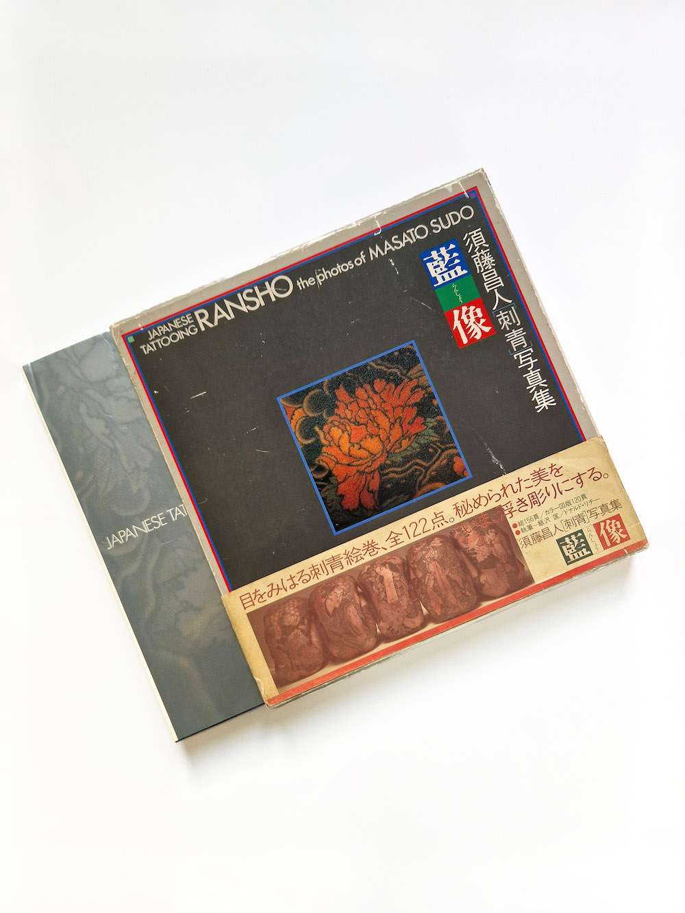 Quest for Eros Seiji Kurata cover Quest for Eros Seiji Kurata cover