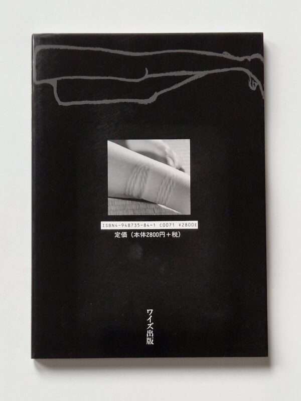 Ropemarks Dirty Kudo Shido Jin back cover