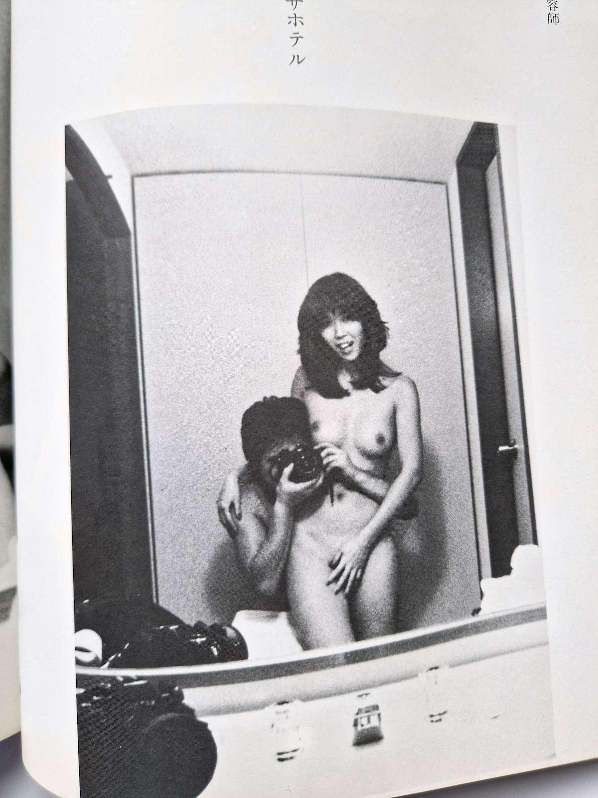 Sei (Life) Document Room of Mirrors Akira Ishigaki 12