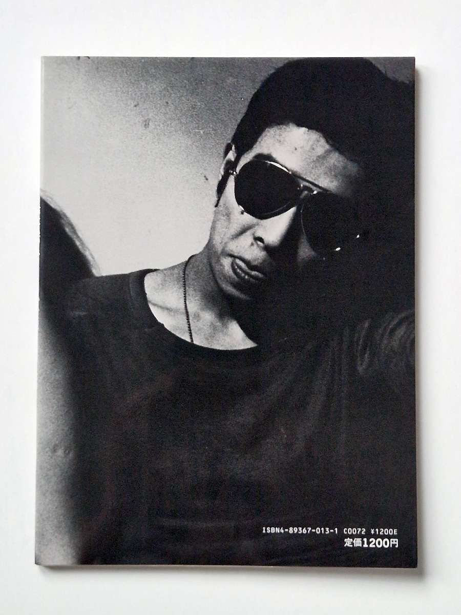 Shishosetsu Izumi Suzuki Nobuyoshi Araki 2 Shishosetsu Izumi Suzuki Nobuyoshi Araki 2