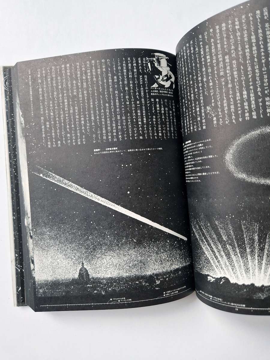 Summa Cosmographica restock 11 Summa Cosmographica restock 11