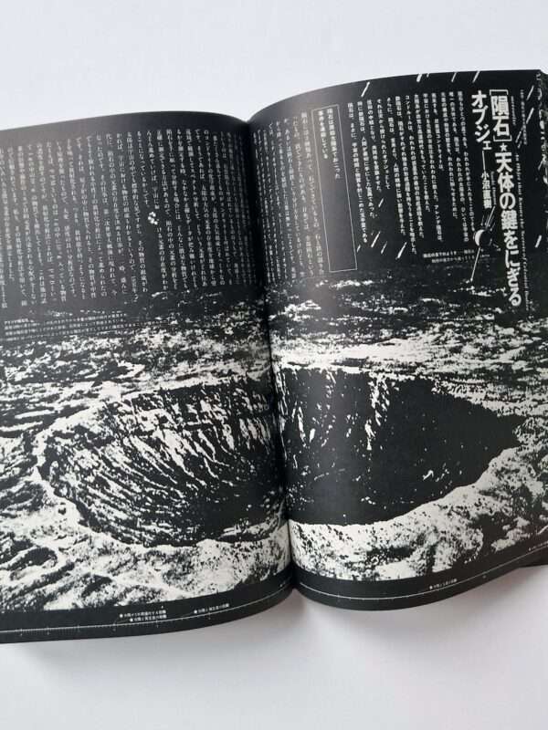 Summa Cosmographica restock 12