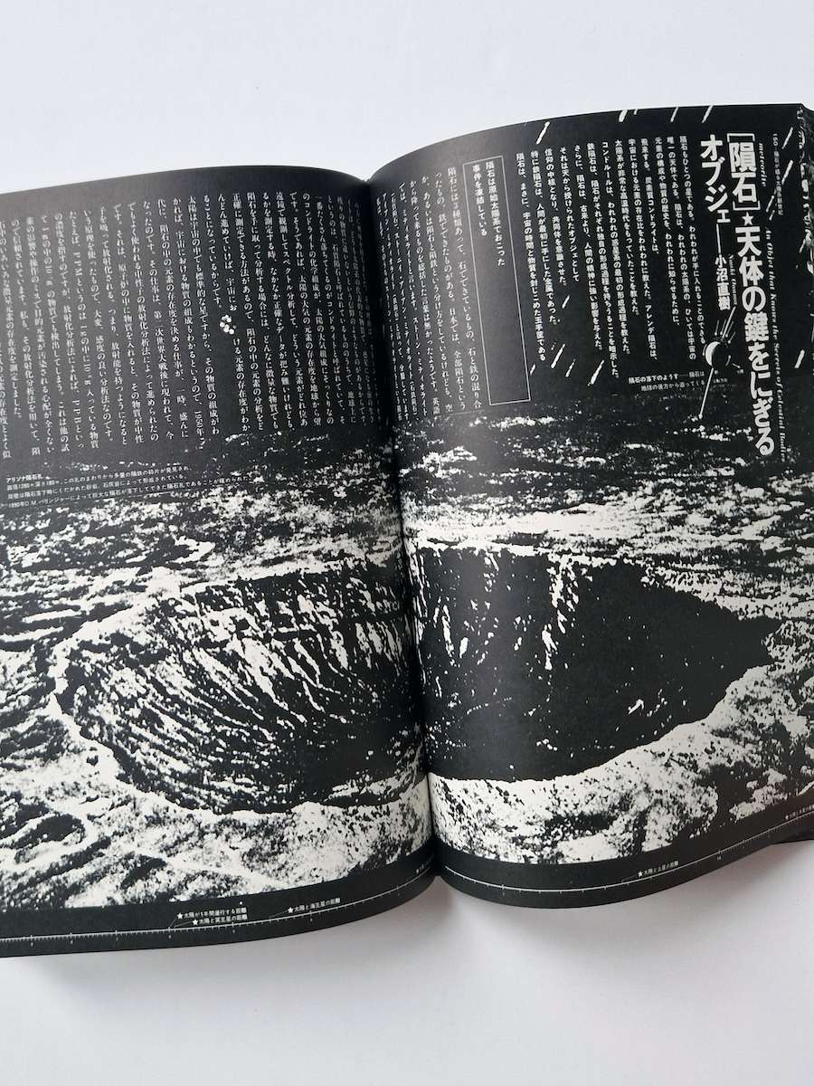 Summa Cosmographica restock 12 Summa Cosmographica restock 12