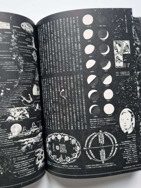 Summa Cosmographica restock 18