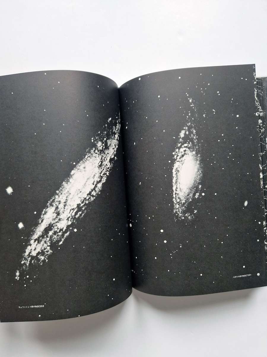 Summa Cosmographica restock 19 Summa Cosmographica restock 19