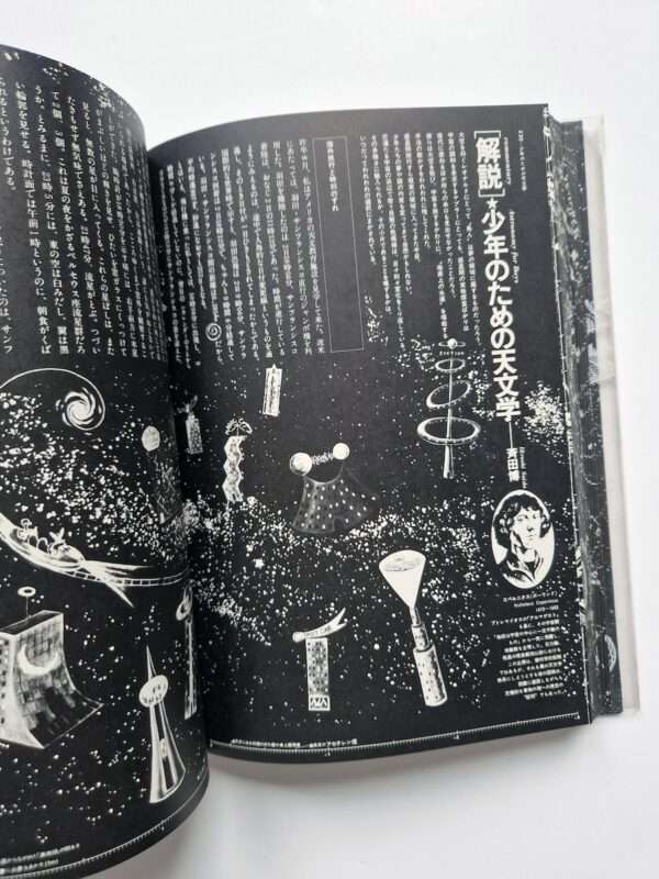 Summa Cosmographica restock 20