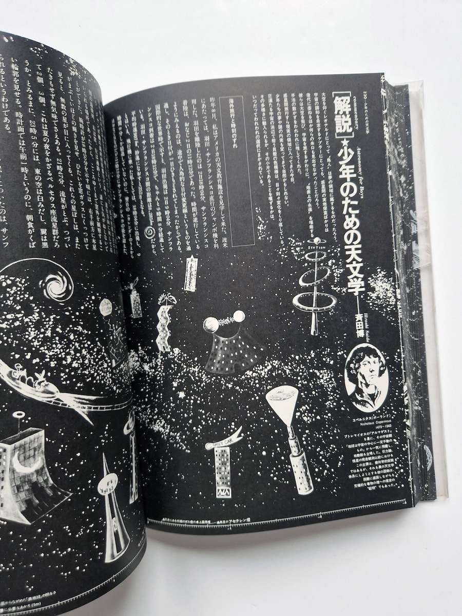 Summa Cosmographica restock 20 Summa Cosmographica restock 20