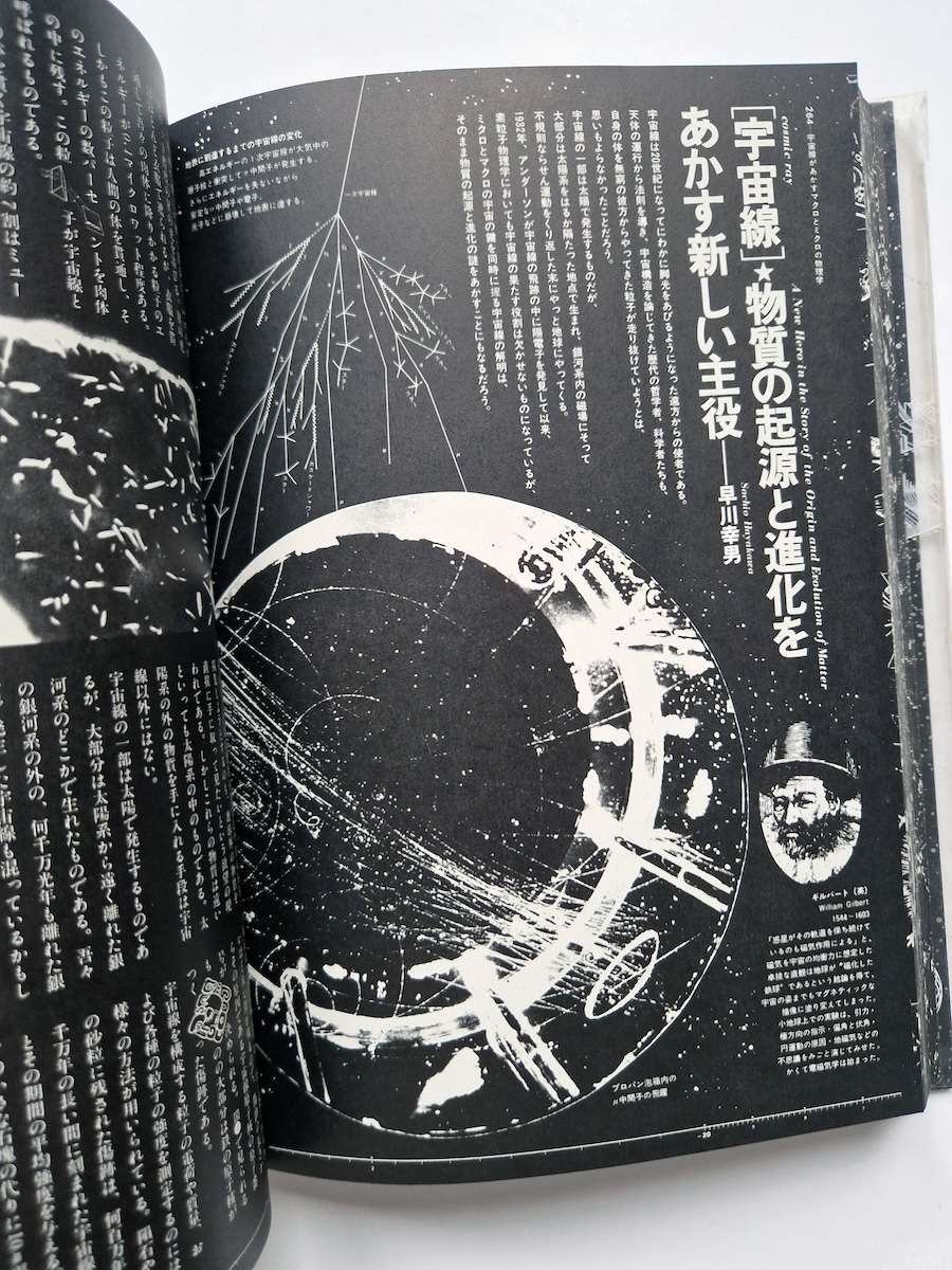 Summa Cosmographica restock 23 Summa Cosmographica restock 23