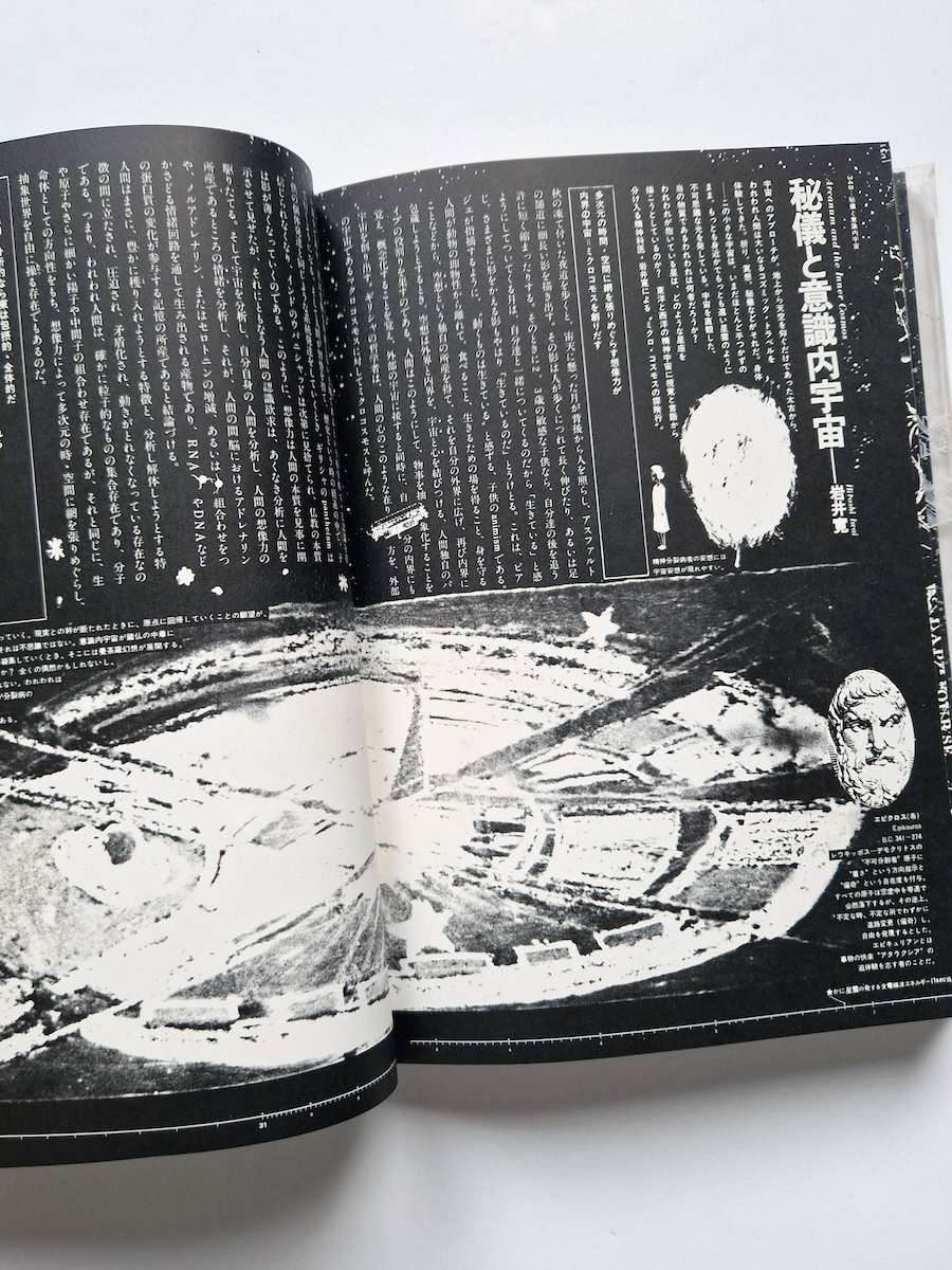 Summa Cosmographica restock 27 Summa Cosmographica restock 27