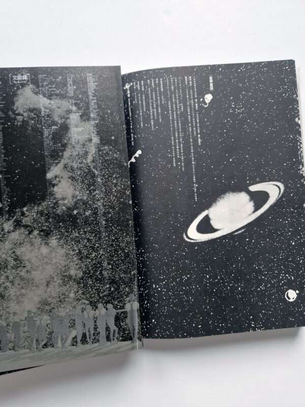 Summa Cosmographica restock 31