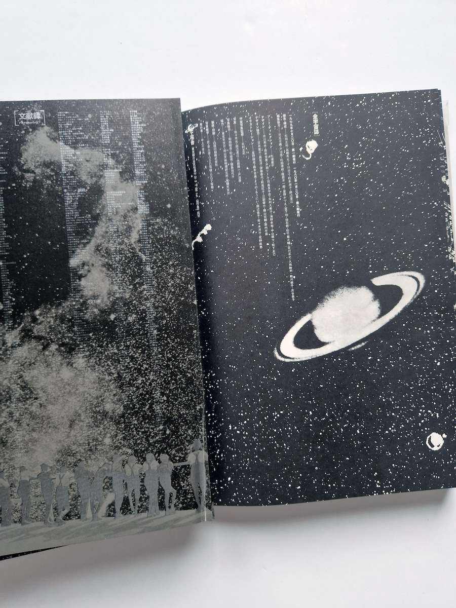 Summa Cosmographica restock 31 Summa Cosmographica restock 31