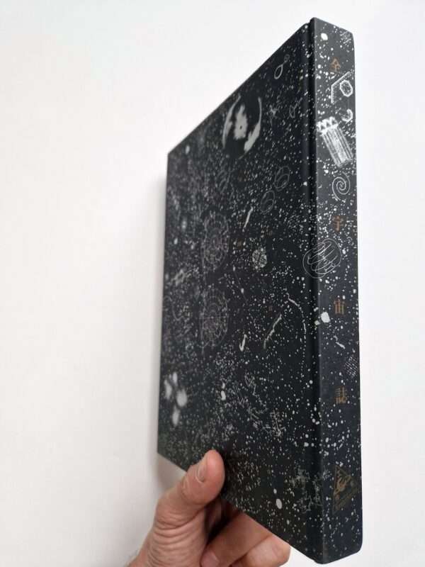 Summa Cosmographica restock 33