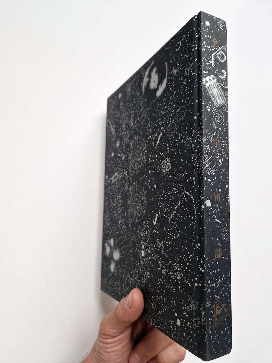 Summa Cosmographica restock 33 Summa Cosmographica restock 33