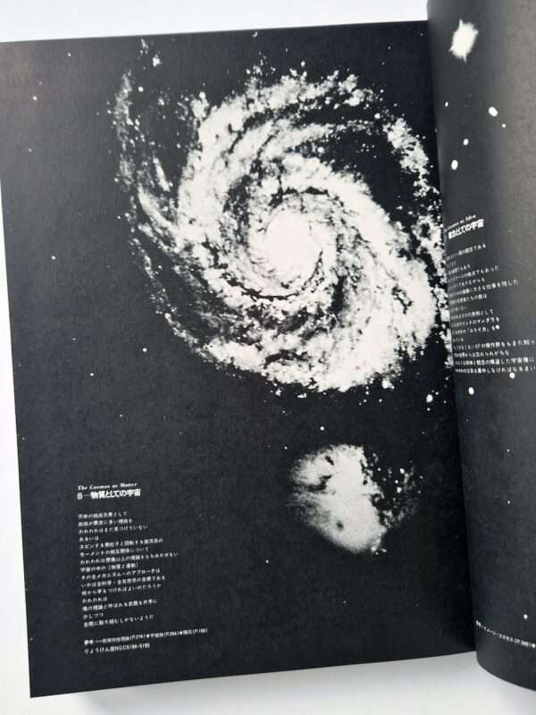 Summa Cosmographica restock 7