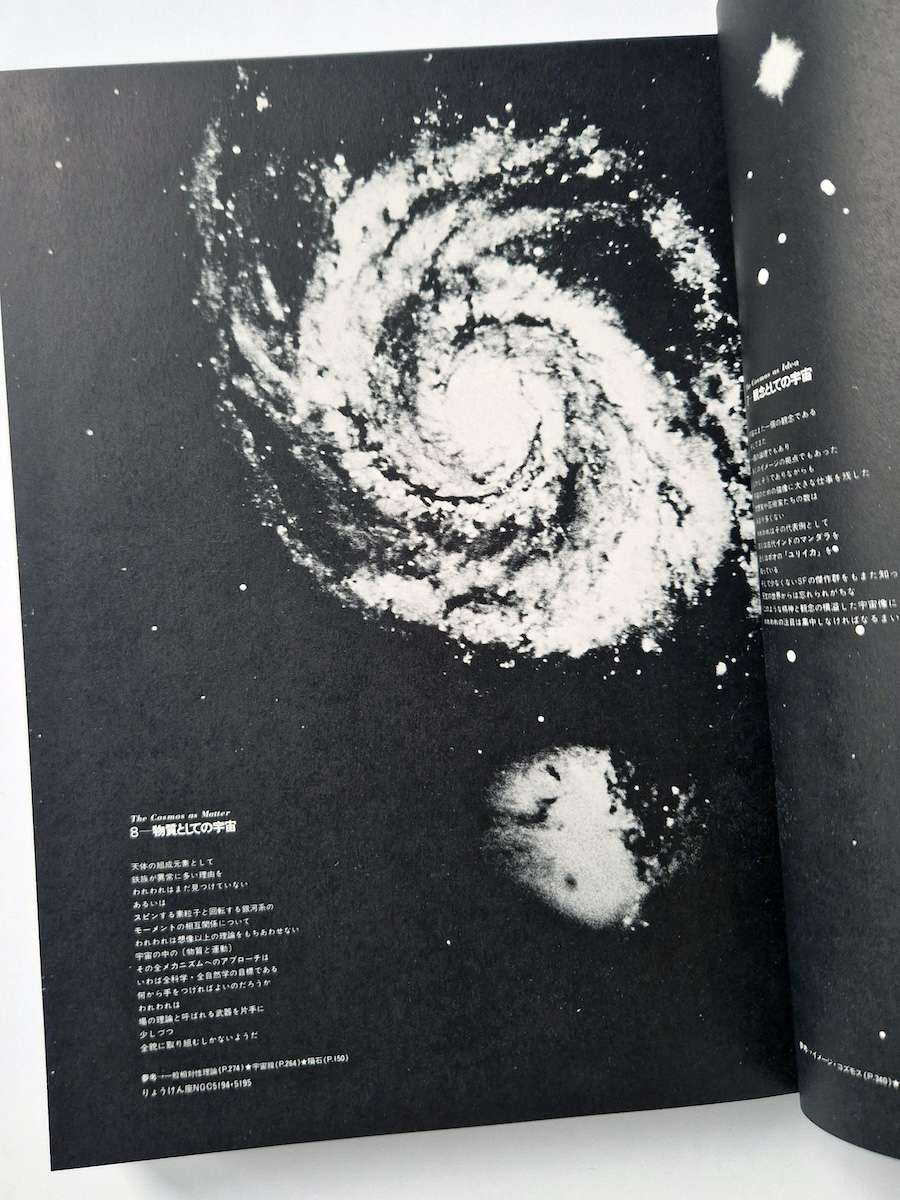 Summa Cosmographica restock 7 Summa Cosmographica restock 7