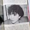 Super Art Gocoo March 1981 Yamaguchi Pater 10