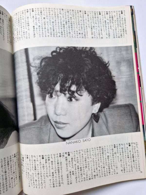 Super Art Gocoo March 1981 Yamaguchi Pater 10