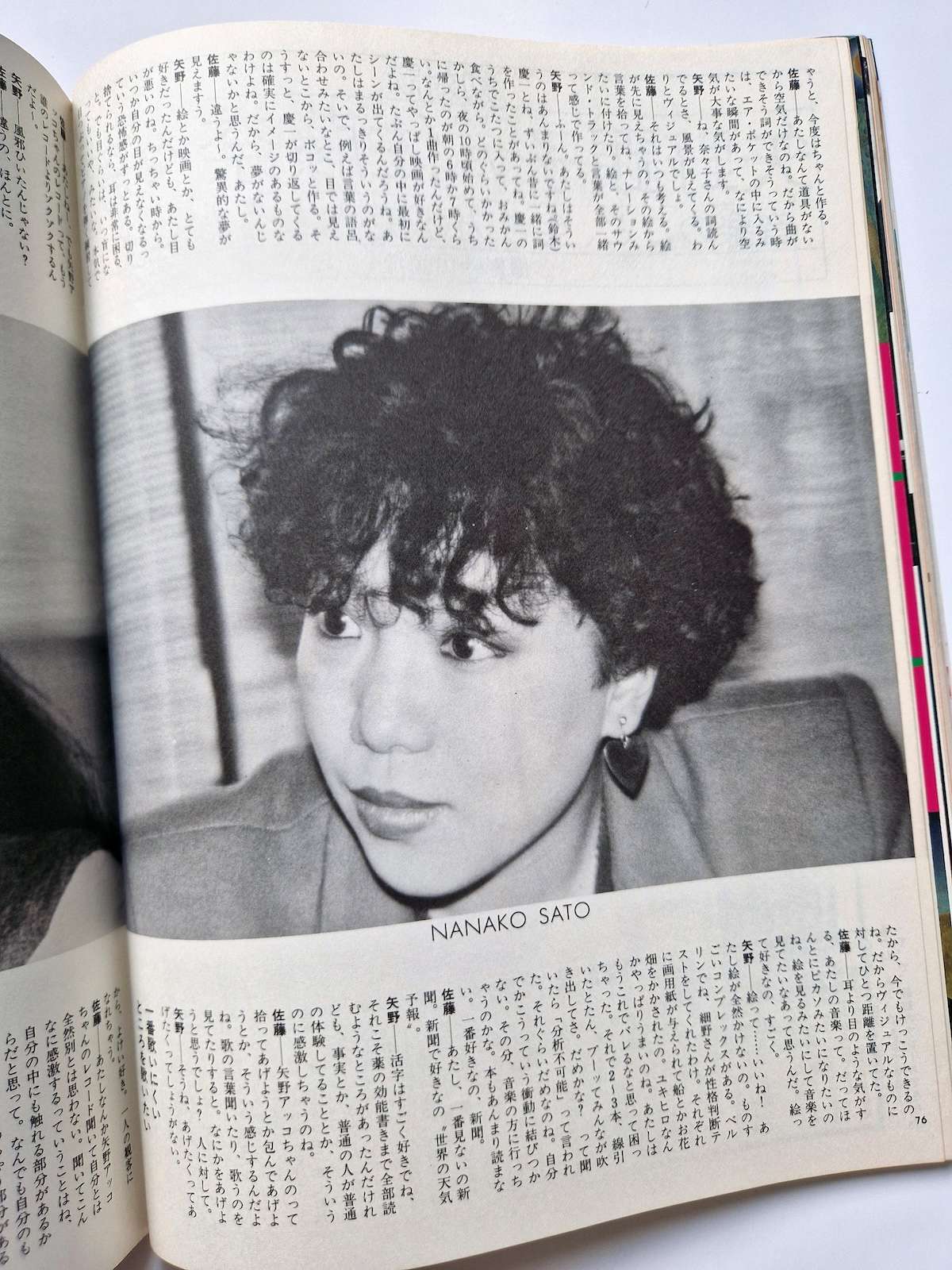 Super Art Gocoo March 1981 Yamaguchi Pater 10 Super Art Gocoo March 1981 Yamaguchi Pater 10